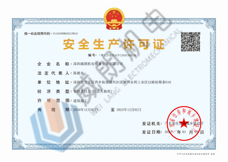 公司資質展示二