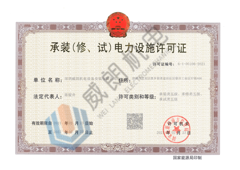 公司資質展示一